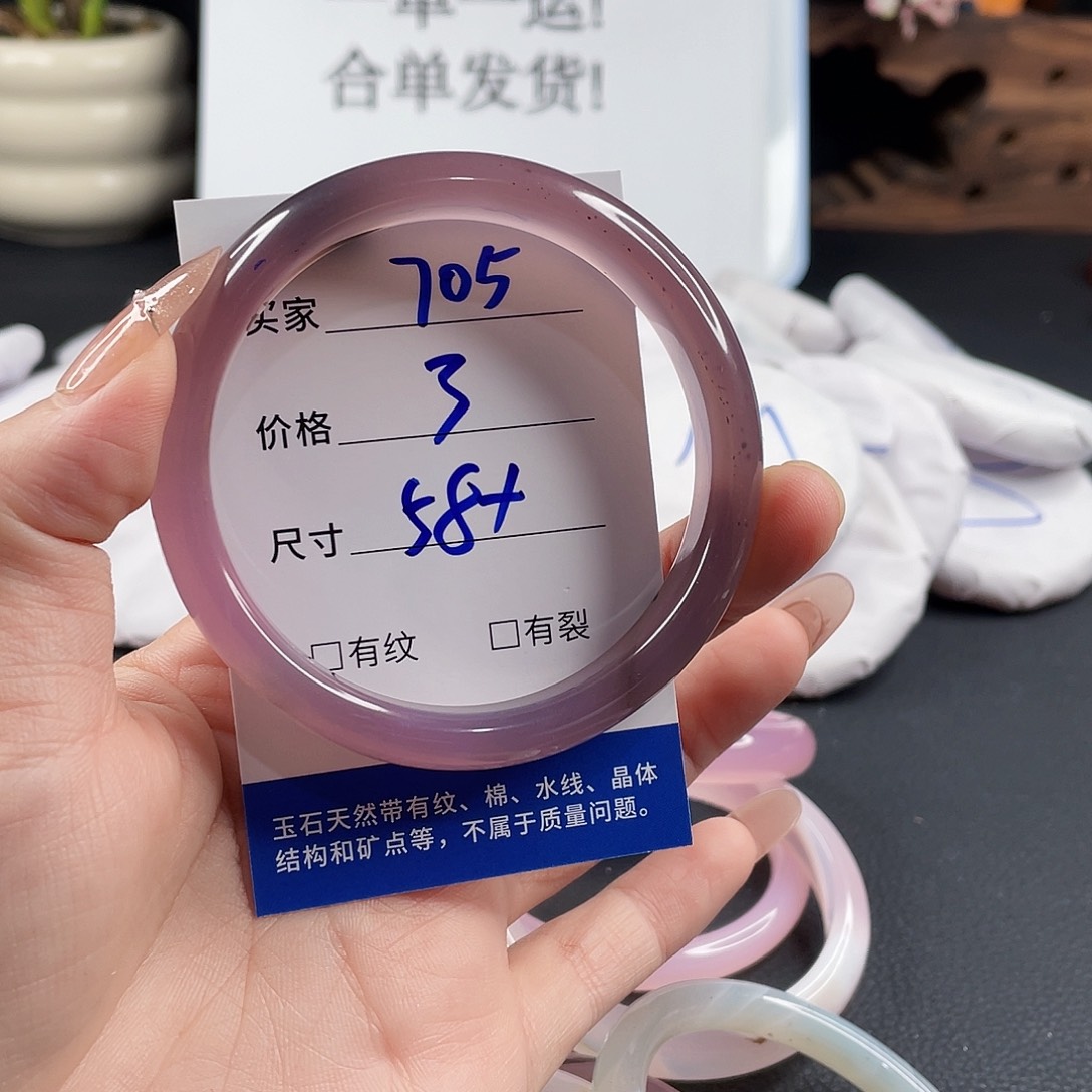 玛瑙/玉髓手镯未镶嵌