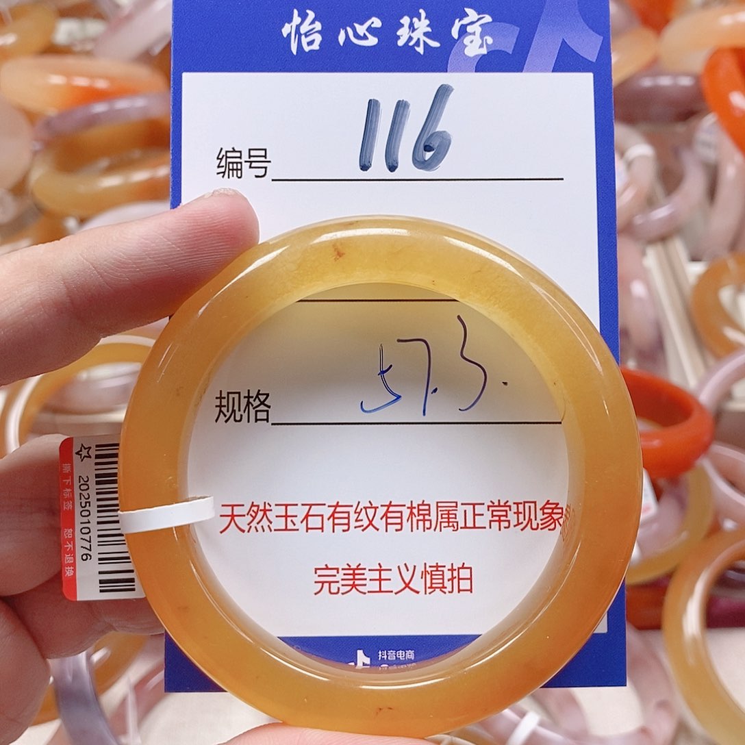 未镶嵌手镯石英质玉（金丝玉）