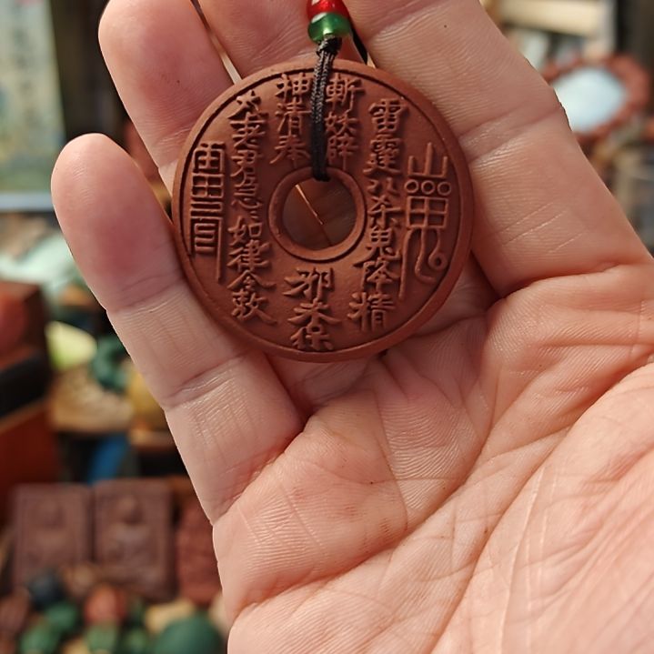 大四合山鬼香牌一个