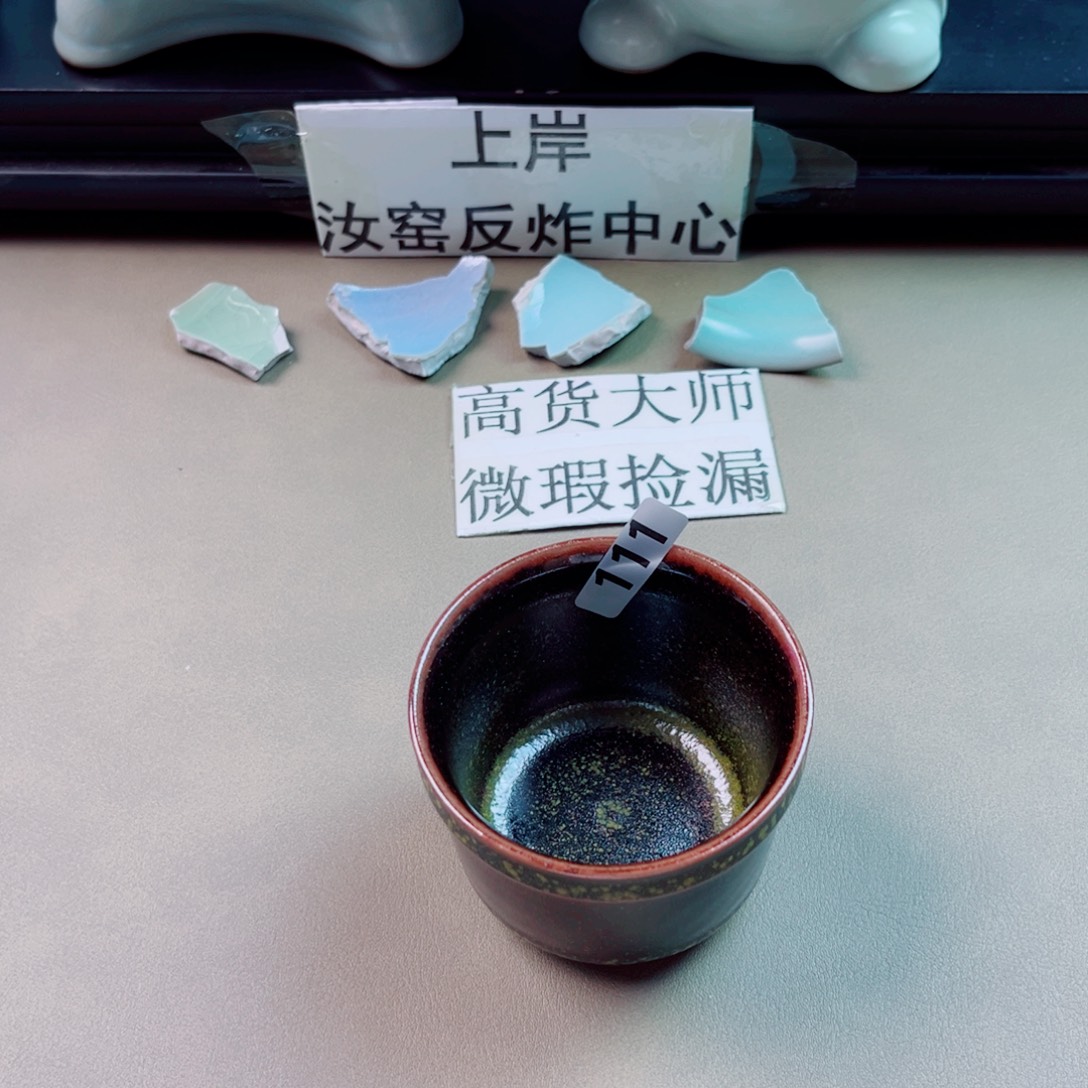 瓷片与王同行，汝你所愿