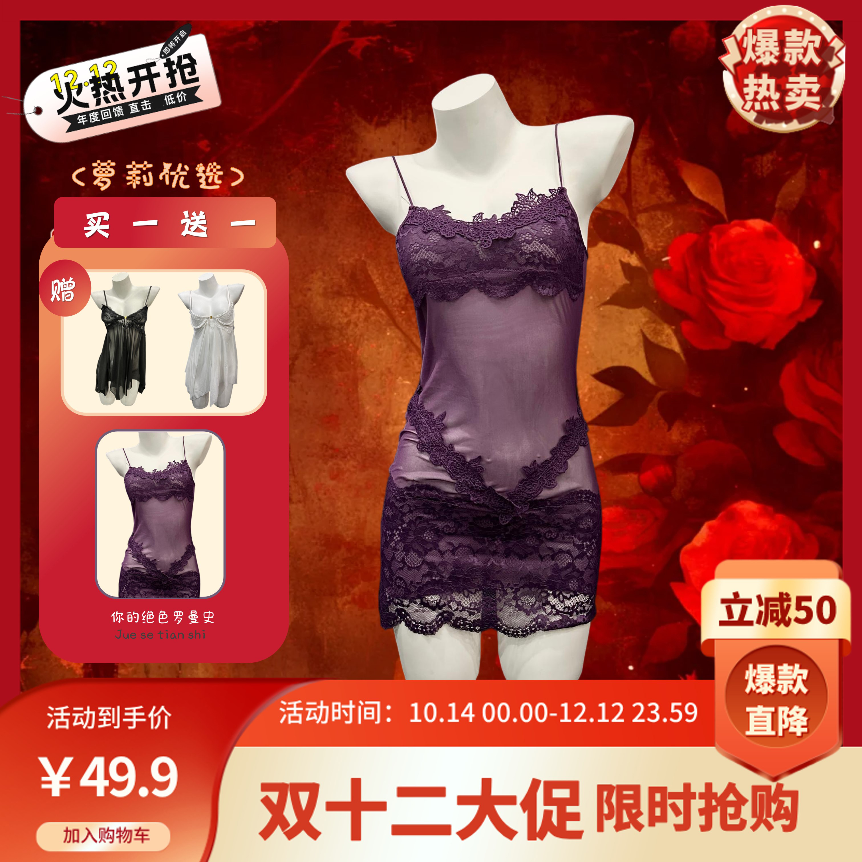 【买一送一】蕾丝睡衣刺绣女几何短款透气成人睡裙高级感网纱吊带裙