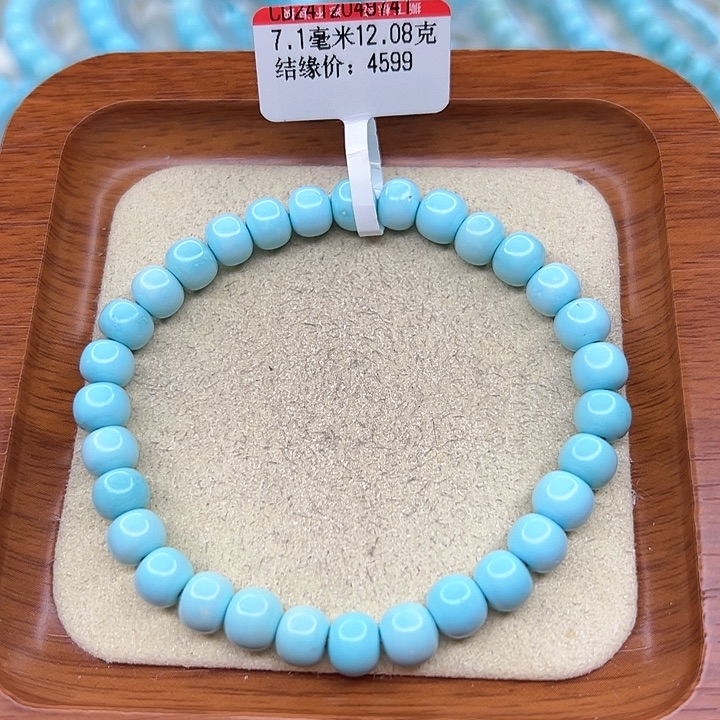 绿松石手链未镶嵌