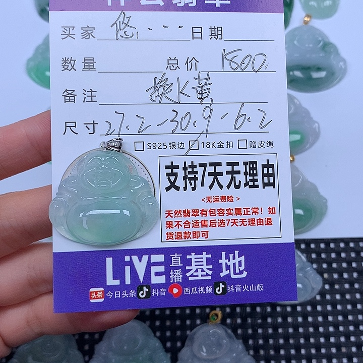 悠***悠翡翠未镶嵌颈饰天然