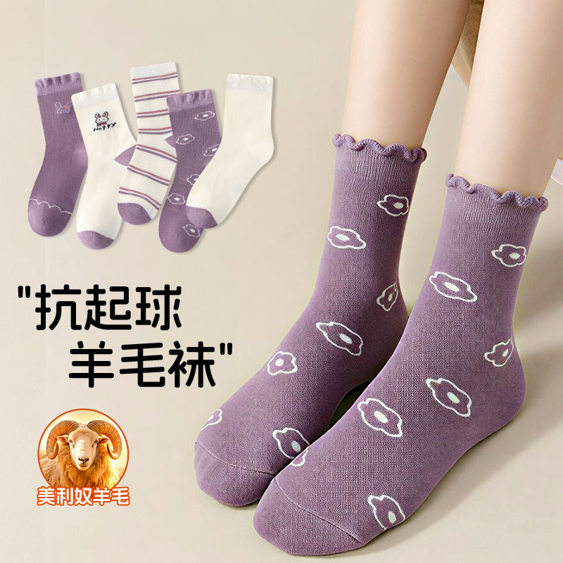 （断码清仓直播专用）男女童秋冬中筒保暖混纺含羊毛加厚保暖袜