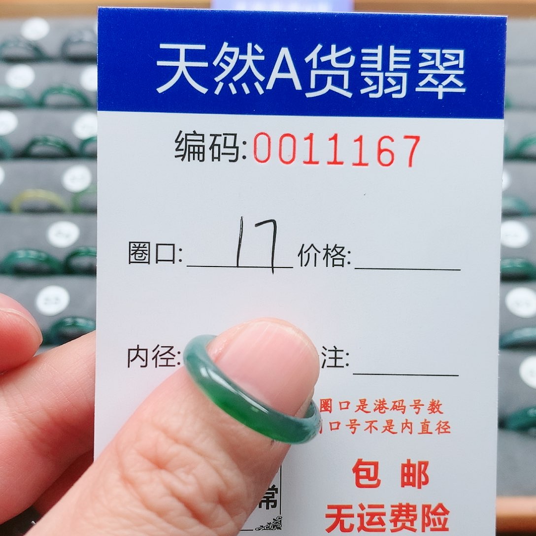 【闪购商品】翡翠戒指未镶嵌身****妹戒圈