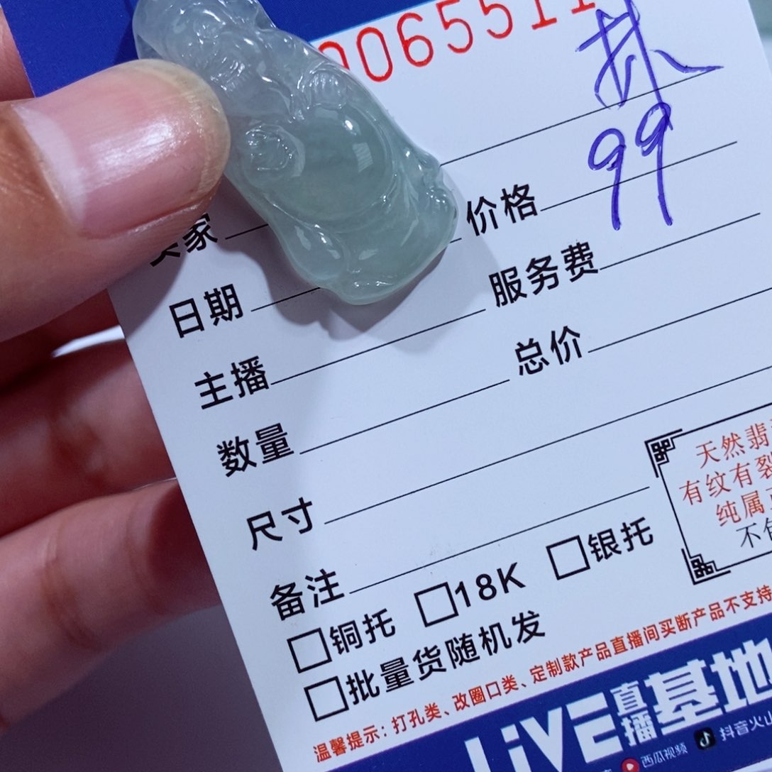 颈饰未镶嵌翡翠林*壮