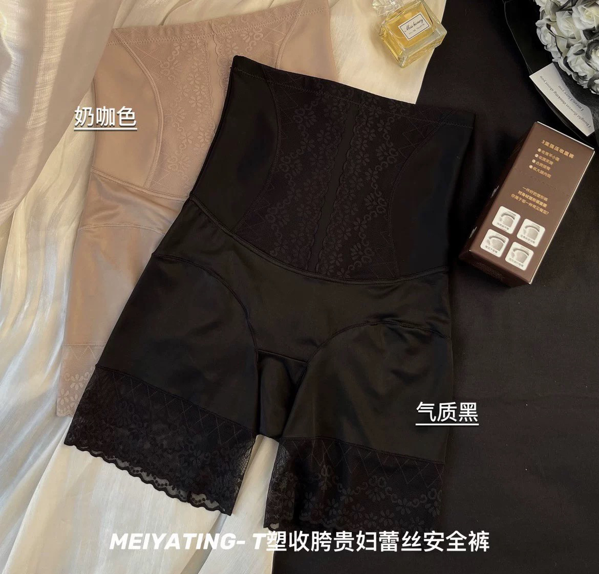 T型贵妇收腹短裤