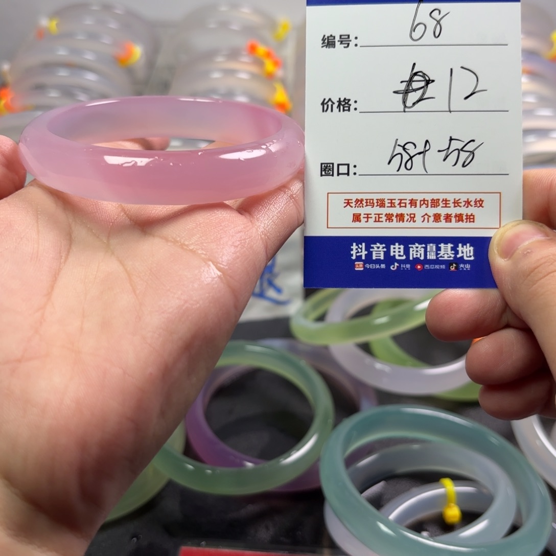 玛瑙/玉髓未镶嵌手镯