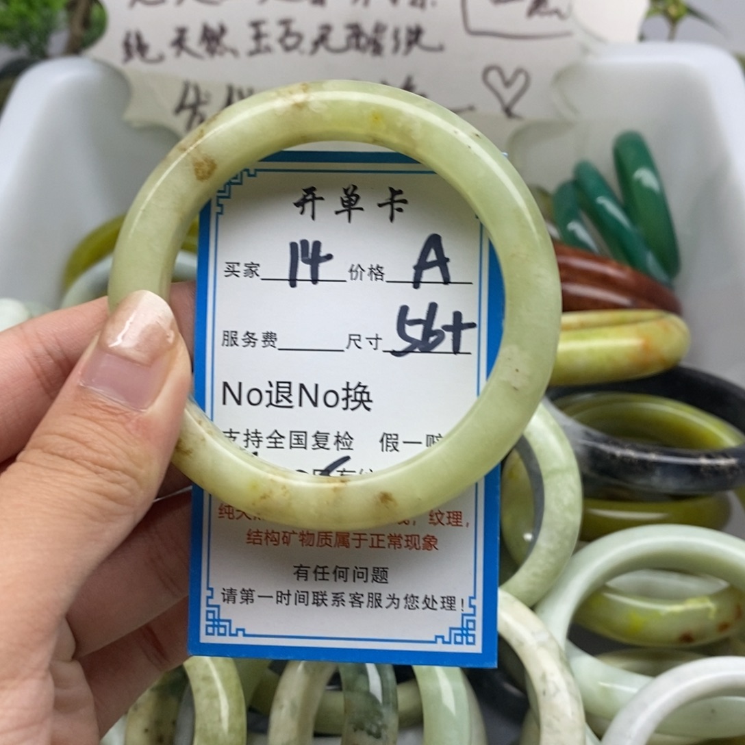 蛇纹石玉未镶嵌手镯