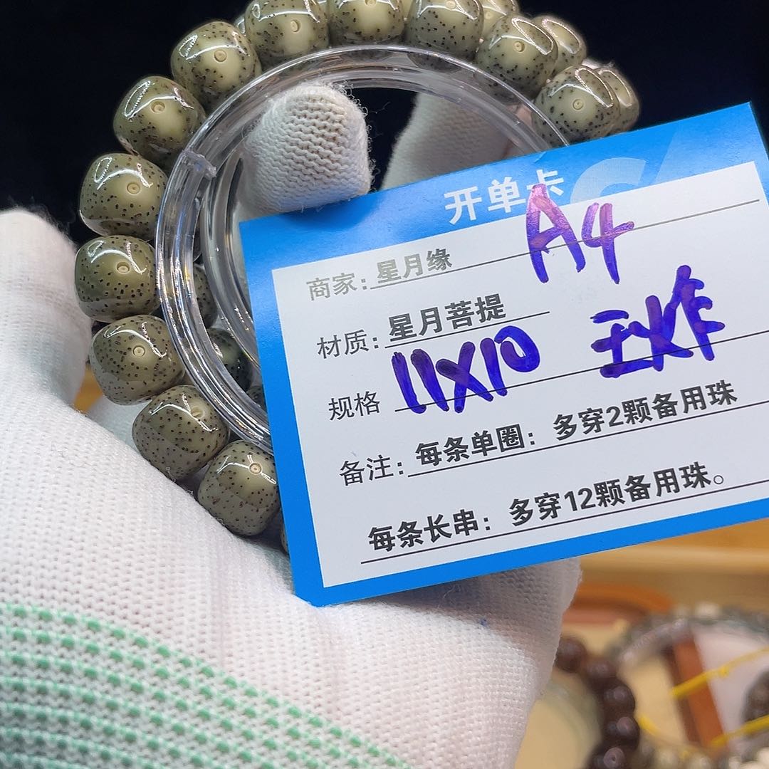 吊坠星月菩提A4::::::::::::::::