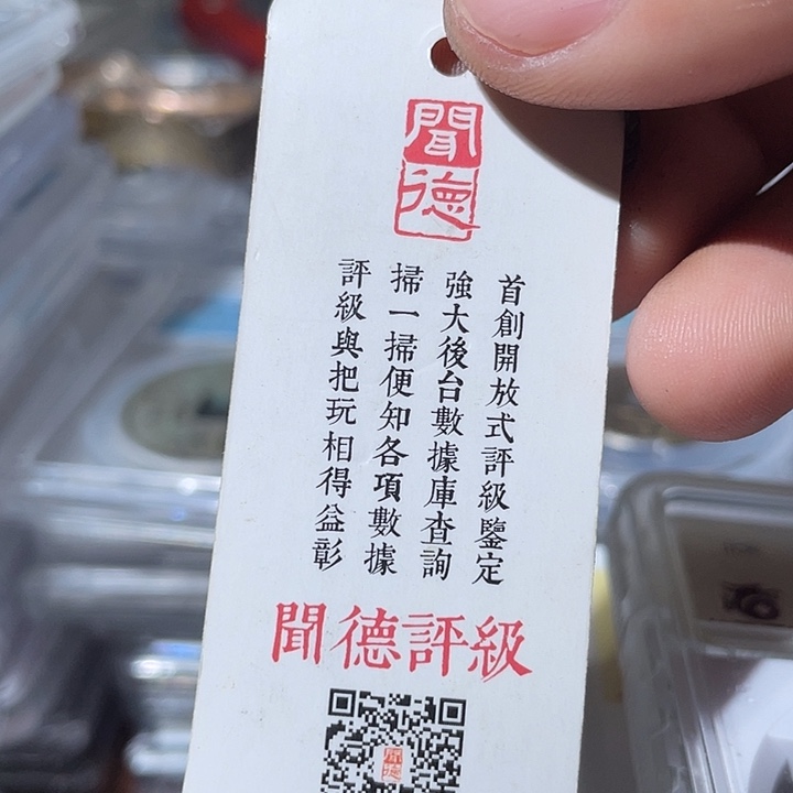 铜不****.鼎一古泉评级费