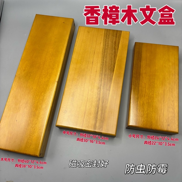 天然香樟木毛笔盒文房专用实木磁吸收纳
