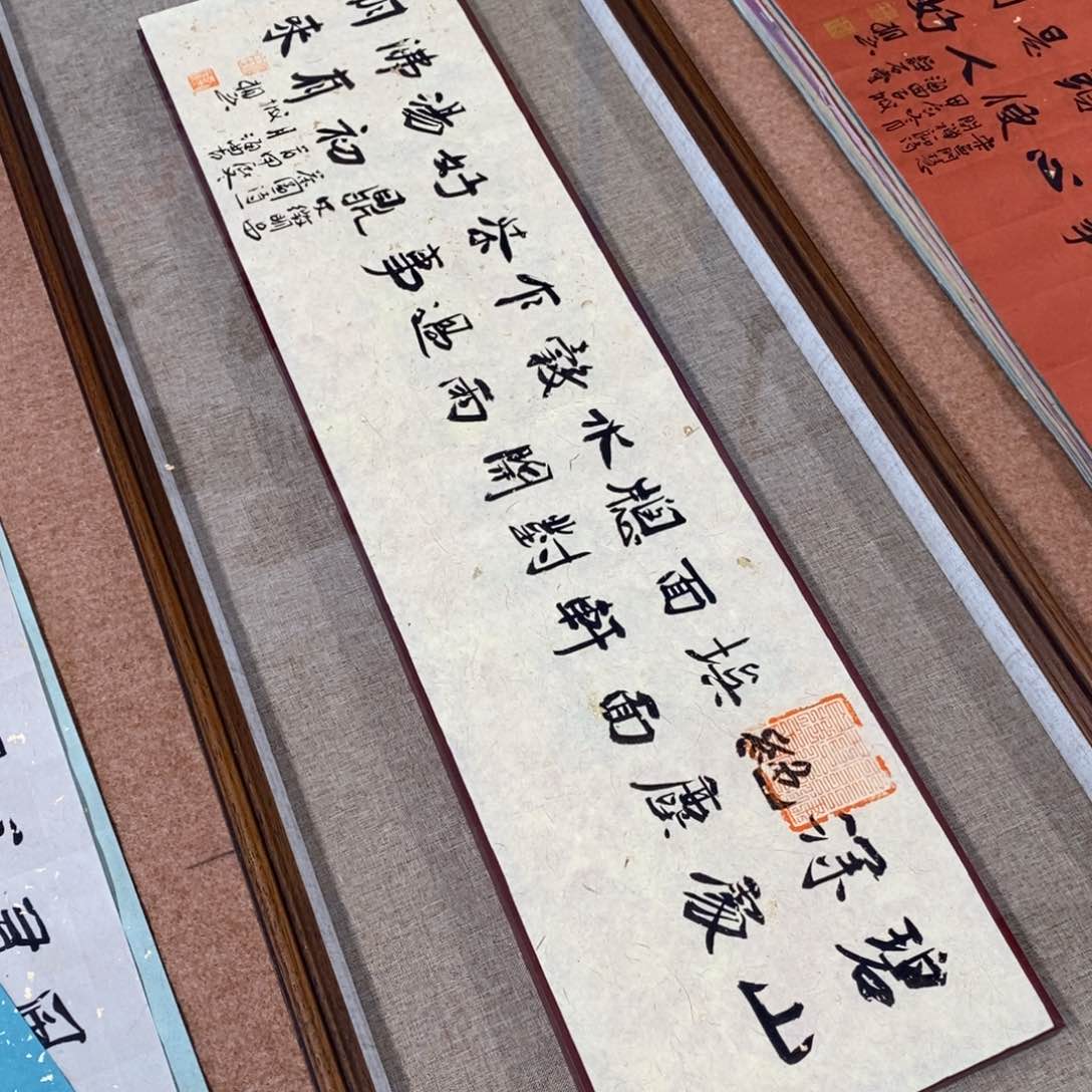 书法刘相玉书法作品惠友