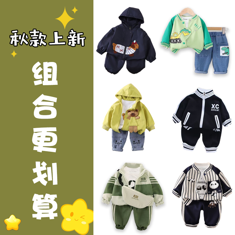 {9}2025新款春秋套装帅气时髦儿童春秋款酷帅宝宝秋季