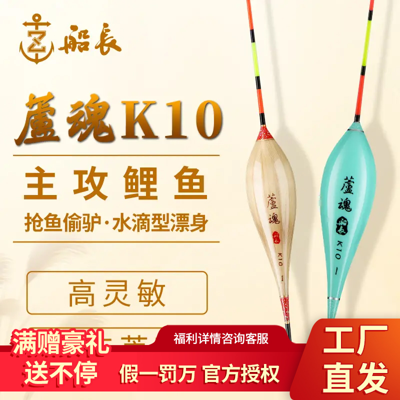 船长芦魂K10芦苇漂高灵敏荧光醒目长杆湖库鱼漂抗走水黑坑鲤鱼漂