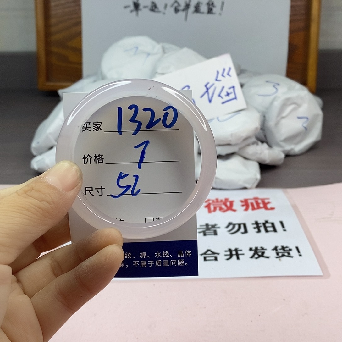 玛瑙/玉髓手镯未镶嵌1320