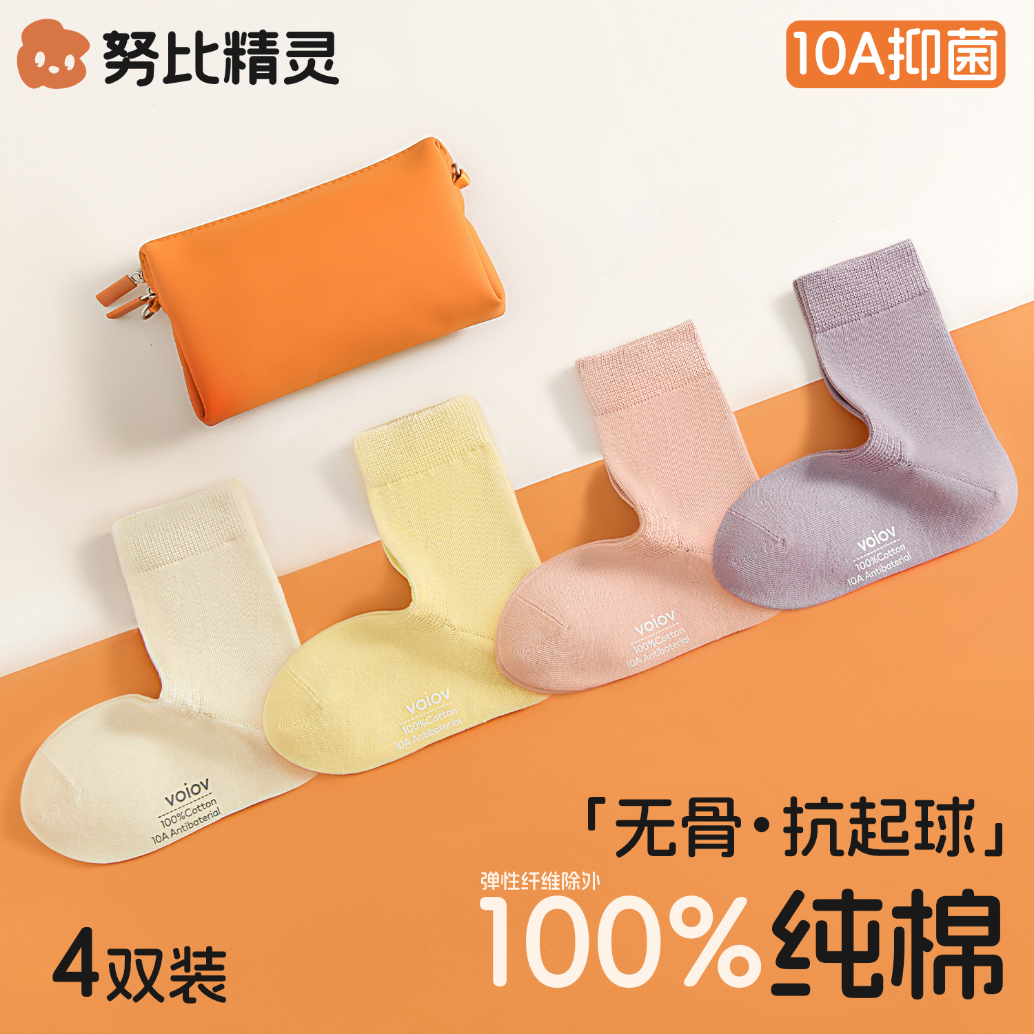 女童袜子秋冬季100%纯棉a类直角中筒袜男孩女孩春秋无骨中大童袜