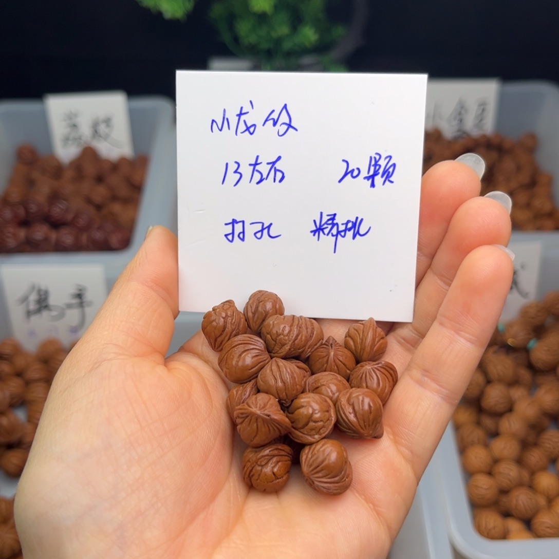 桃核吊坠13左右小龙纹