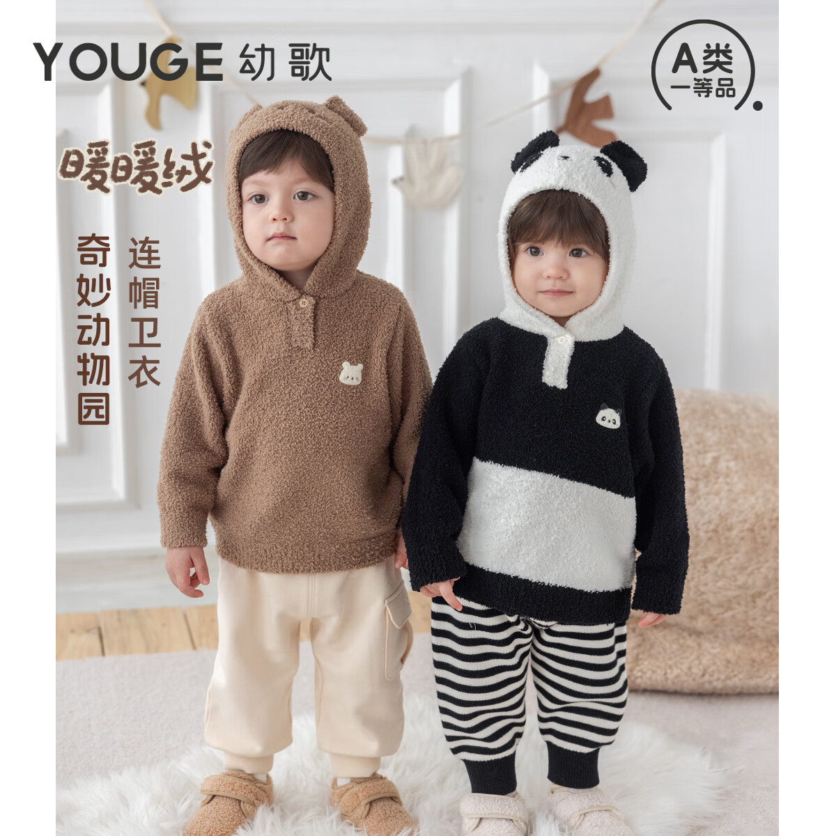 幼歌（YOUGE）秋季婴幼儿新品卡通动物柔软温暖软萌连帽暖绒卫衣