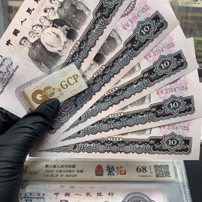 【闪购商品】恒*坊三版币双冠荧光播连号5包邮