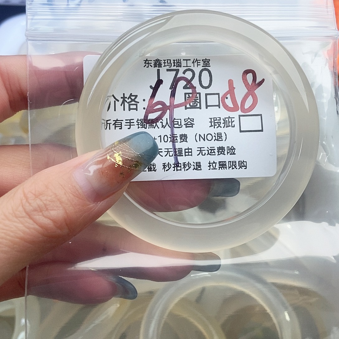 嘉***宝玛瑙/玉髓未镶嵌手镯720