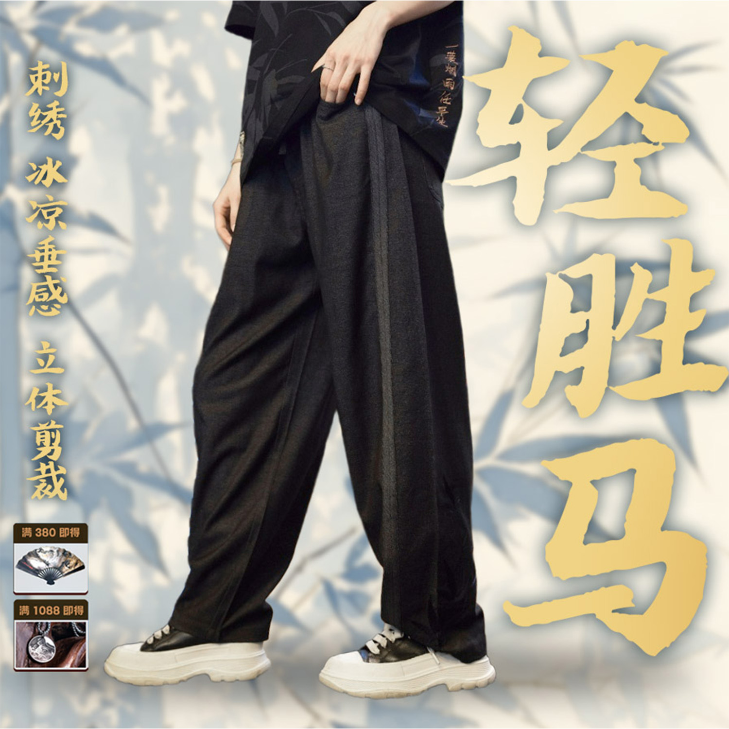【轻胜马】国潮重工刺绣宽松直筒休闲裤