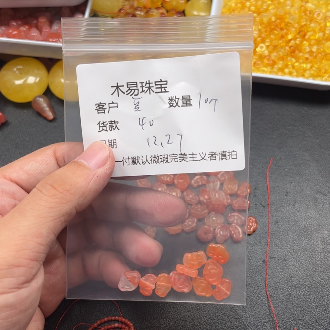 豆***茶南红玛瑙未镶嵌配饰