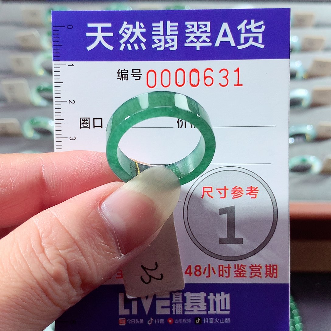 翡翠未镶嵌戒指23号