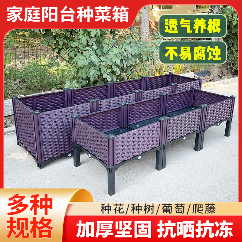 种植箱种菜专用箱神器楼顶特大清仓家庭阳台户外楼顶蔬菜塑料花盆
