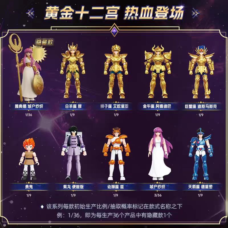 【主播代拆】布鲁可圣斗士星矢群星版第三弹3代黄金积木人手办模型