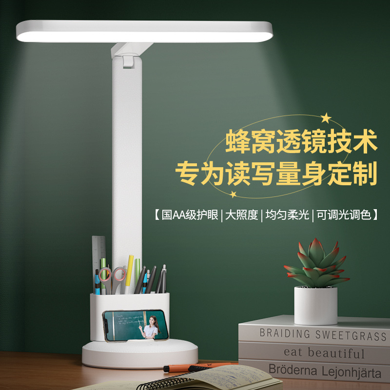 【新疆包邮】LED护眼台灯充电插电两用笔筒学习台灯宿舍