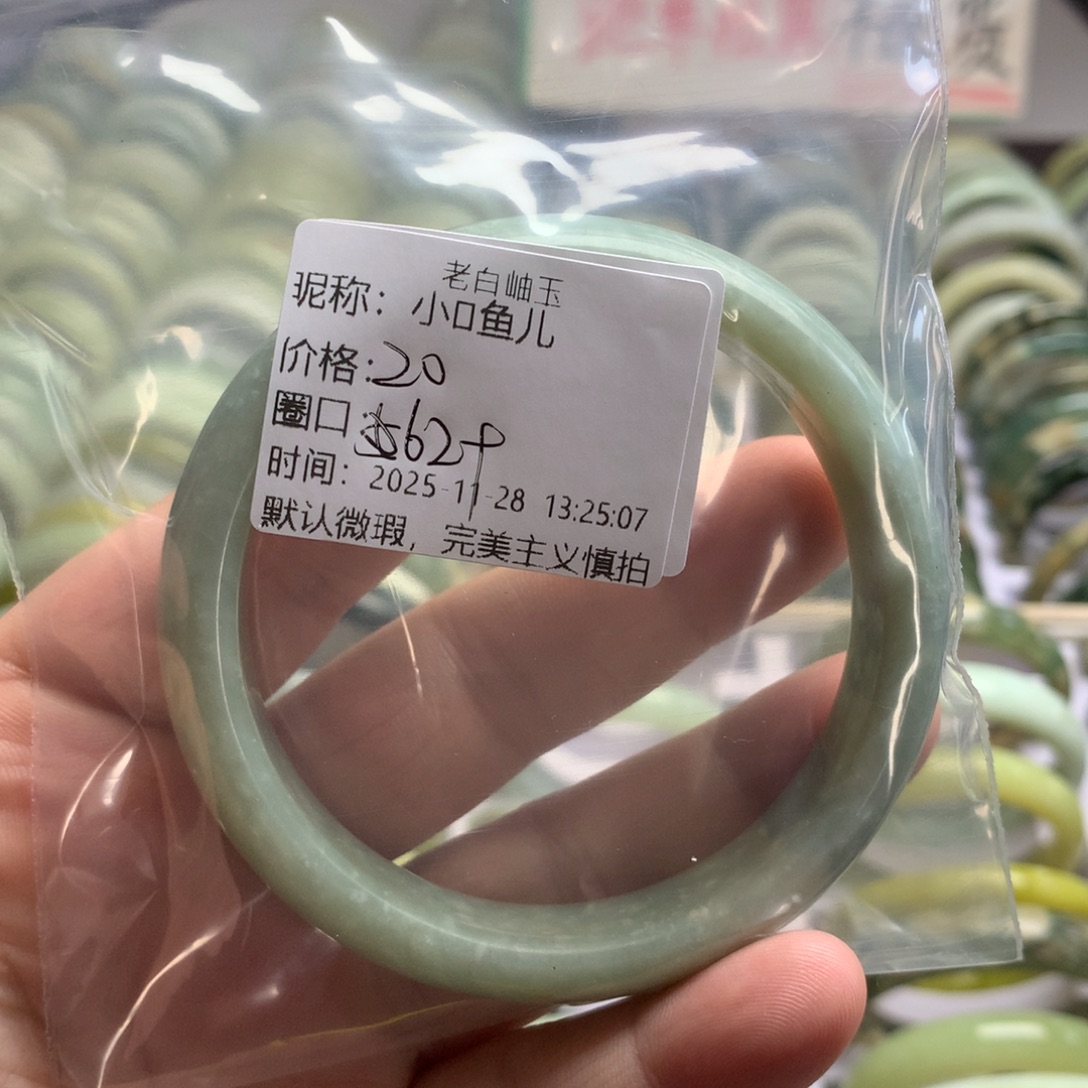 小***儿蛇纹石玉未镶嵌手镯