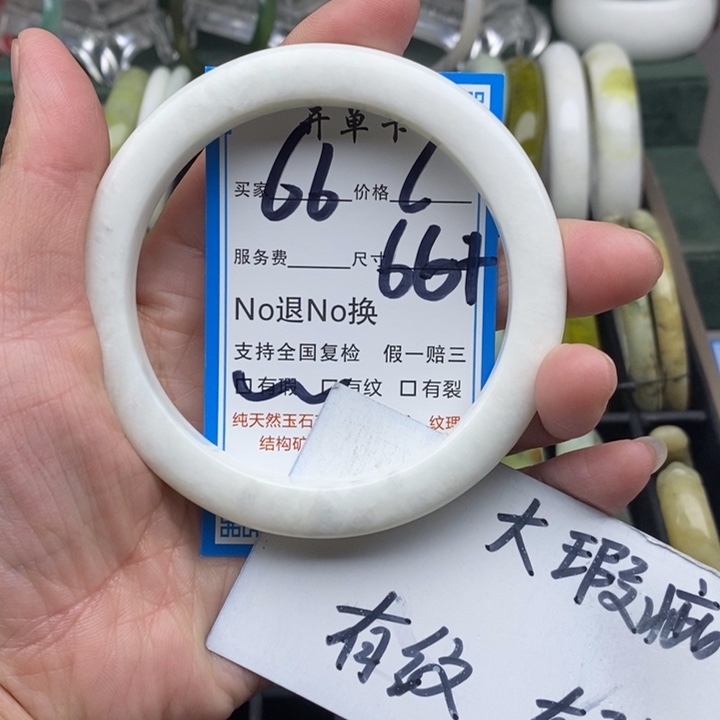 蛇纹石玉未镶嵌手镯