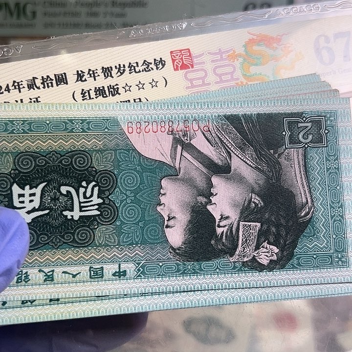 徐*大四版人民币8002一百张散的