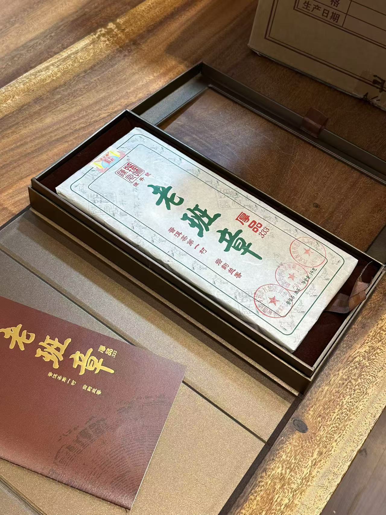 品鉴装 2023年 老班章 厚品333 普洱茶生茶 50克~100克