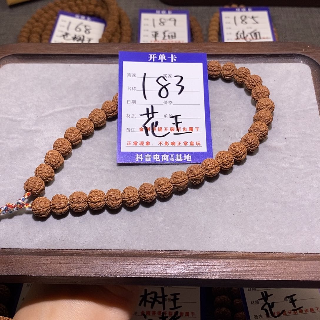 金刚菩提手串鳕*183,花王五瓣10