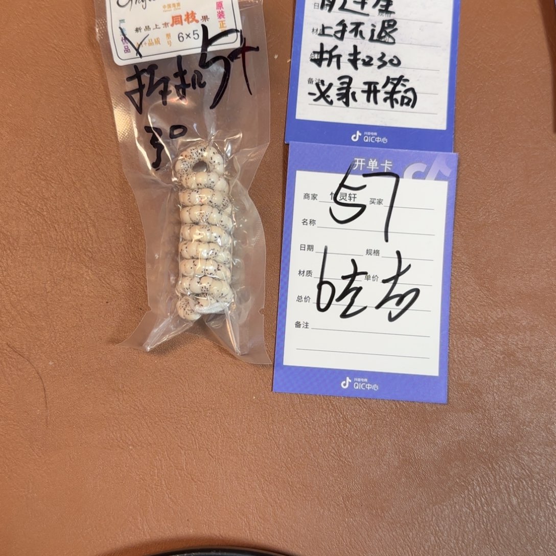 手串星月菩提星月57号链接