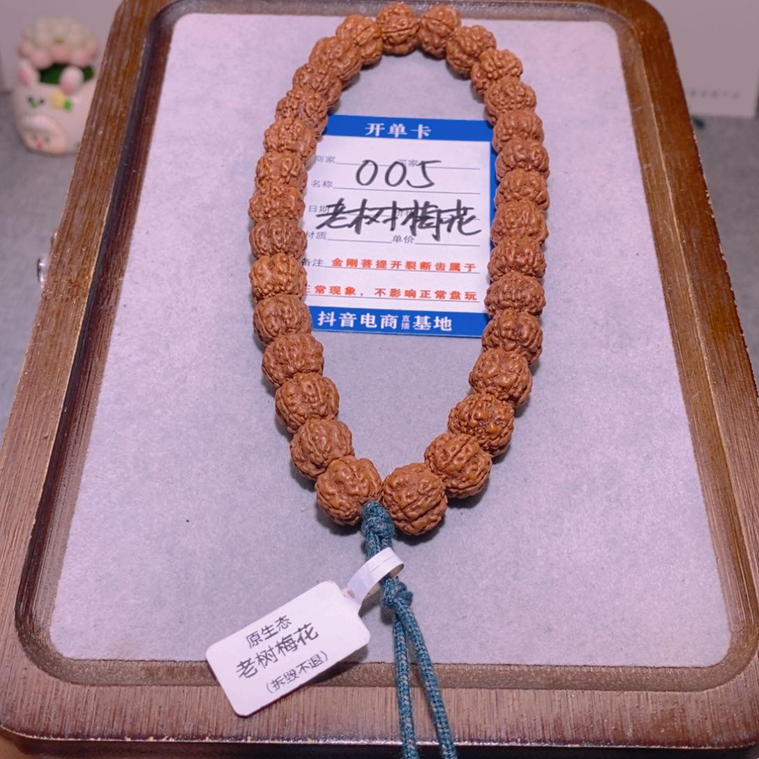 金刚菩提手串005老树梅花12.5