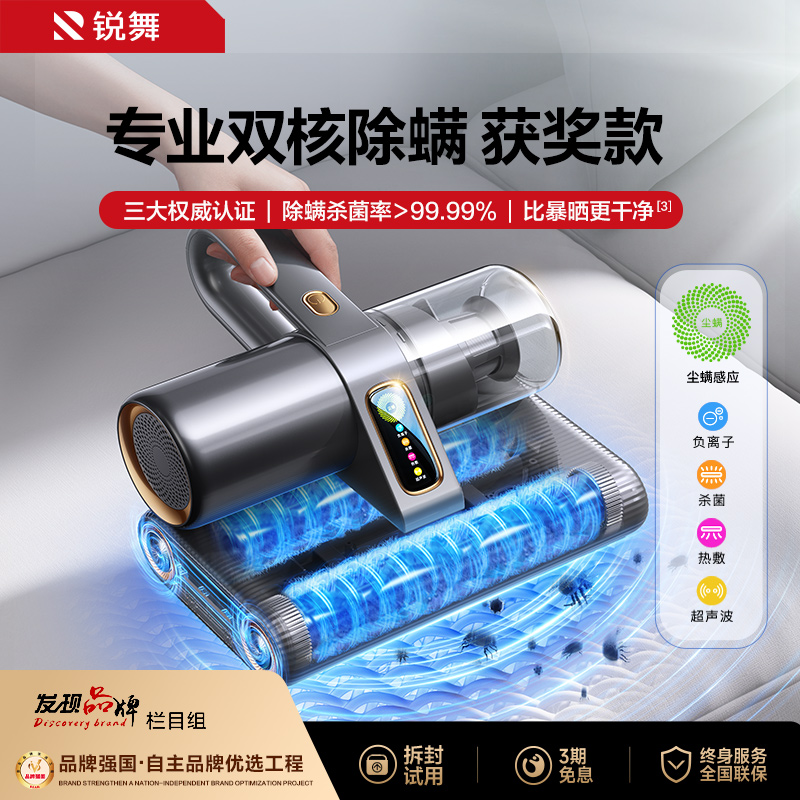 锐舞除螨仪床上家用双滚刷螨虫吸尘器紫外线杀菌科技床上吸尘器