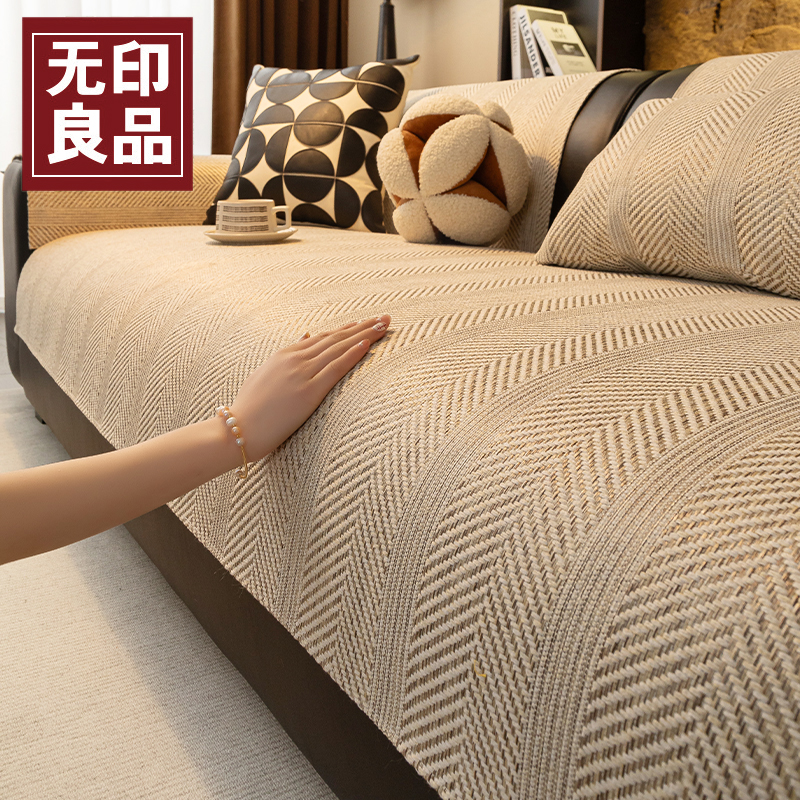 无印良品2025新款仿棉麻沙发盖垫防滑四季款坐垫子防猫抓沙发套罩