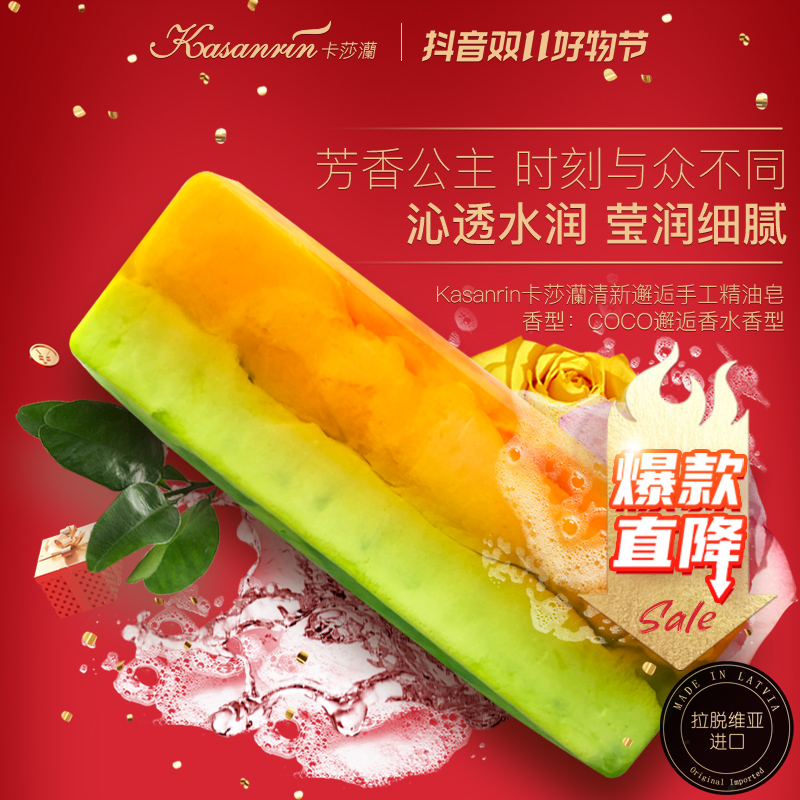 「双11好物节」保湿补水留香清新邂逅洁面沐浴身体手工植物精油皂