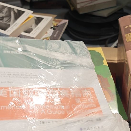 美国数学竞赛指南第3版。四本一套。