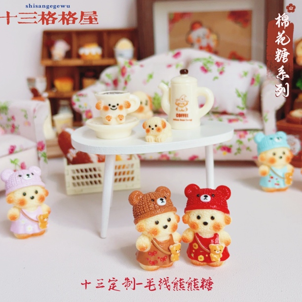 【十三定制-毛线熊熊糖】diy手作好物