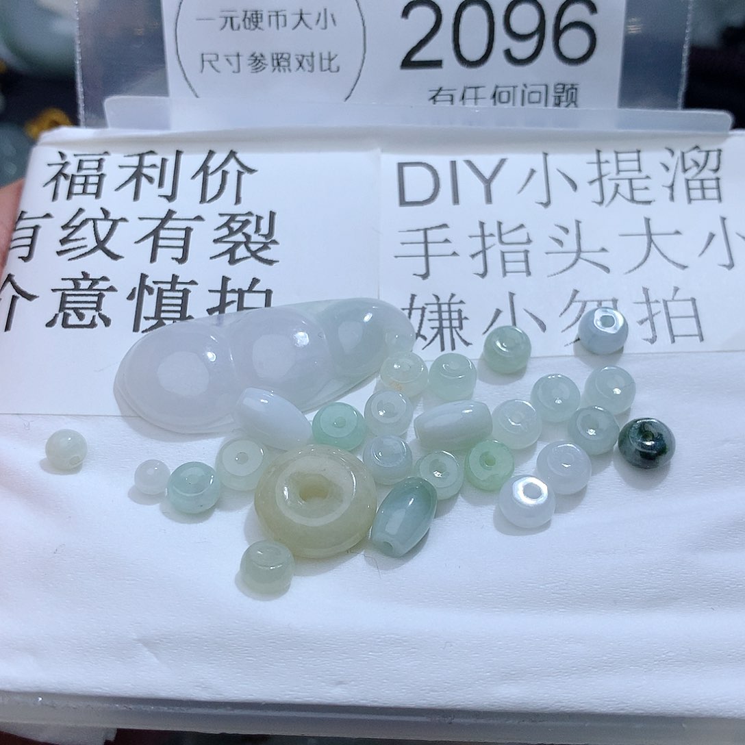 翡翠颈饰未镶嵌2096。