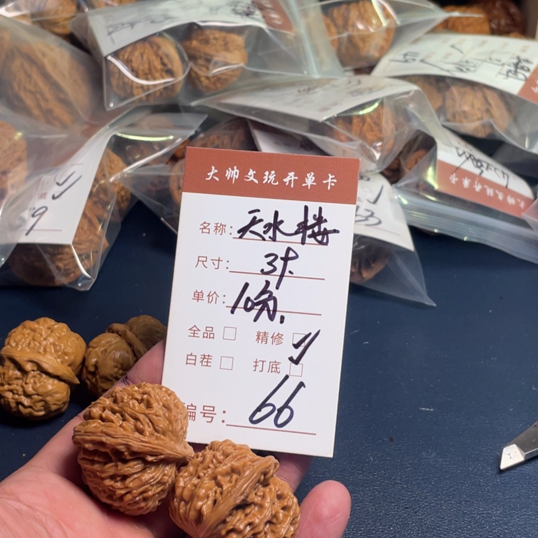 港***️文玩核桃把件文玩核桃66