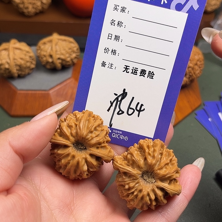 稳***.把件文玩核桃文玩64