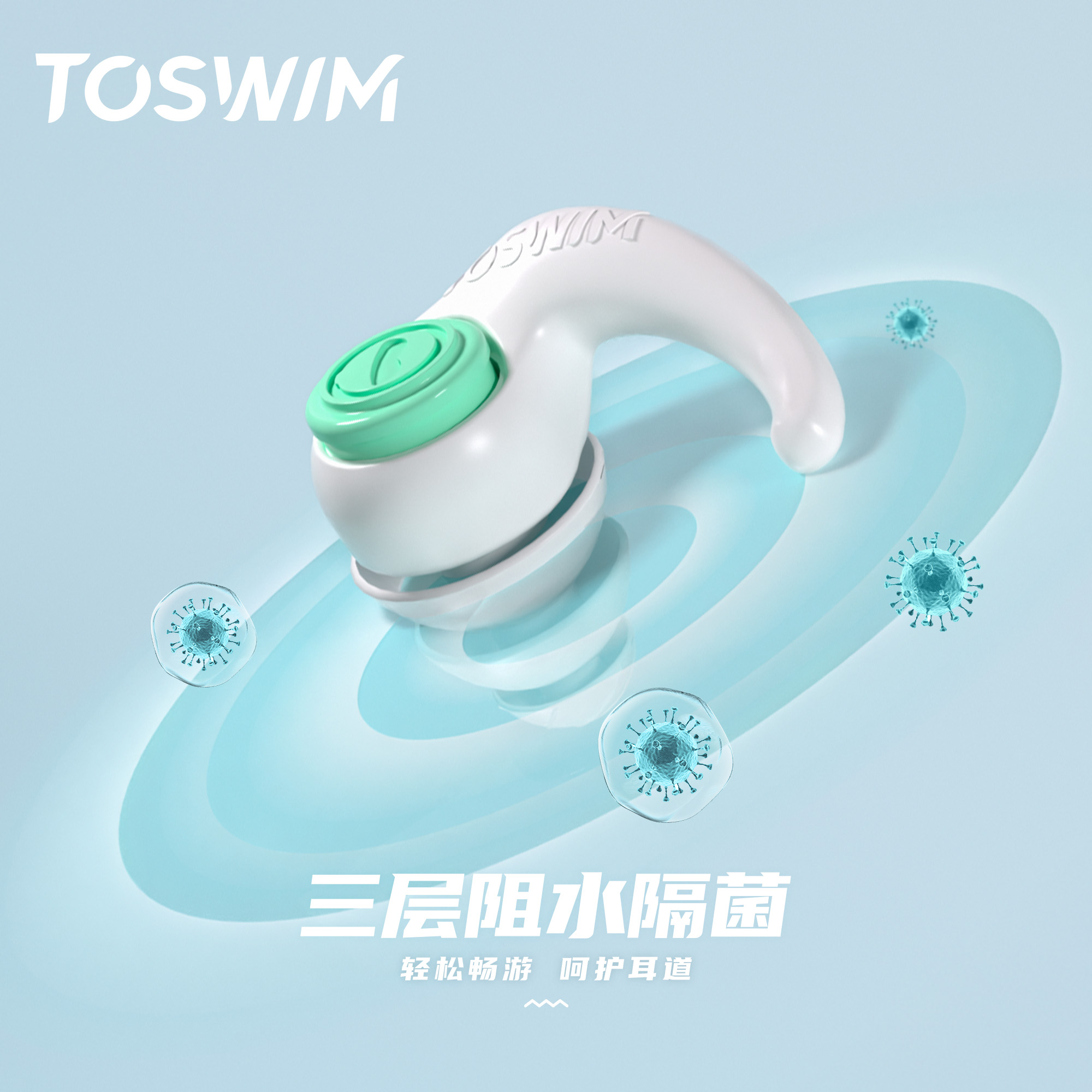 泳镜侠推荐！【TOSWIM耳塞】专业防水游泳洗澡成人儿童鼻夹夏日户外