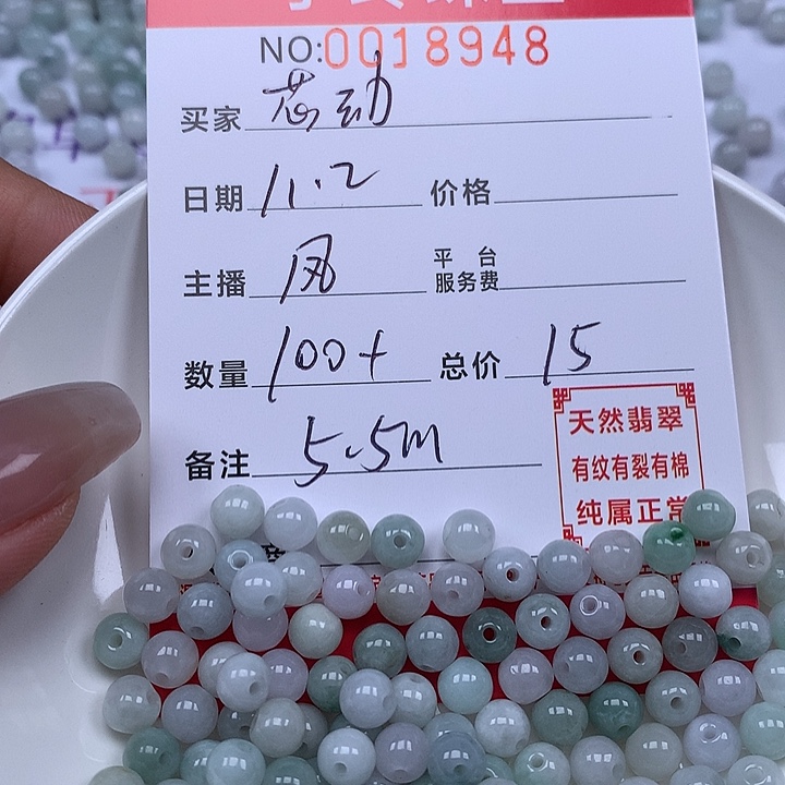 芯***动翡翠散珠珠子。    