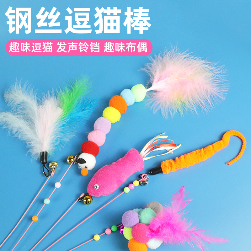 逗猫棒猫咪自嗨解闷玩具钢丝羽毛逗猫棒宠物用品发声铃铛猫玩具