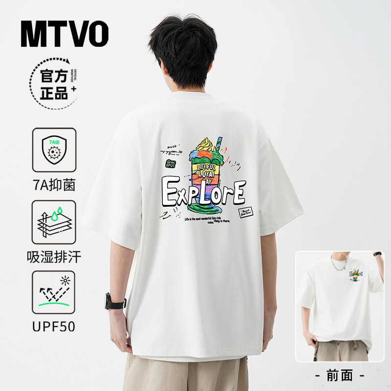 迈特优凉感抗菌防晒短袖T恤男夏胸前刺绣圆领宽松型潮流上衣 5269